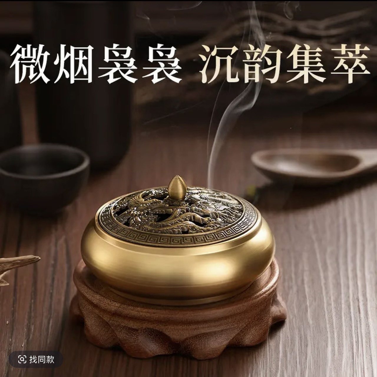 神木祀 祥龍 開運香禮盒